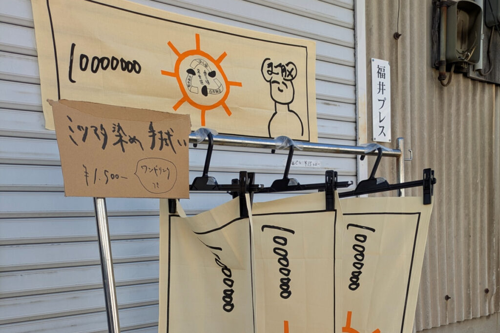 福井プレスーミツマタで染めた紙幣カラーの手ぬぐい