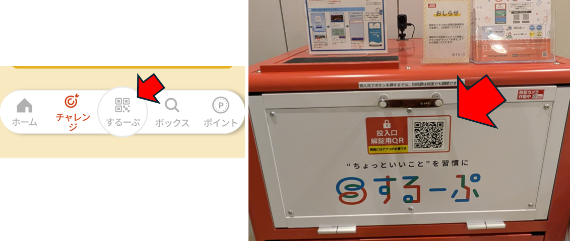 するーぷの機能紹介