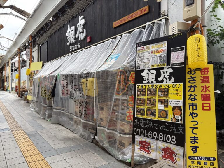 【大阪府河内長野市】駅前の商店街で見つけた、地元で愛される居酒屋「銀虎」