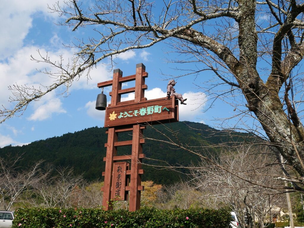 秋葉山表参道駐車場にある案内板