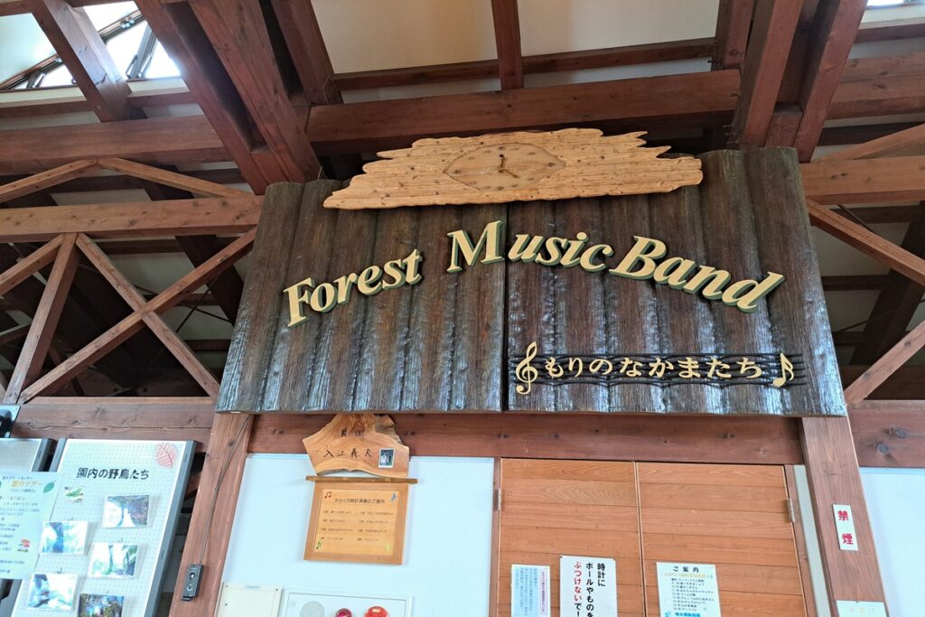 福井県総合グリーンセンターのウッドハウス九頭竜のからくり時計