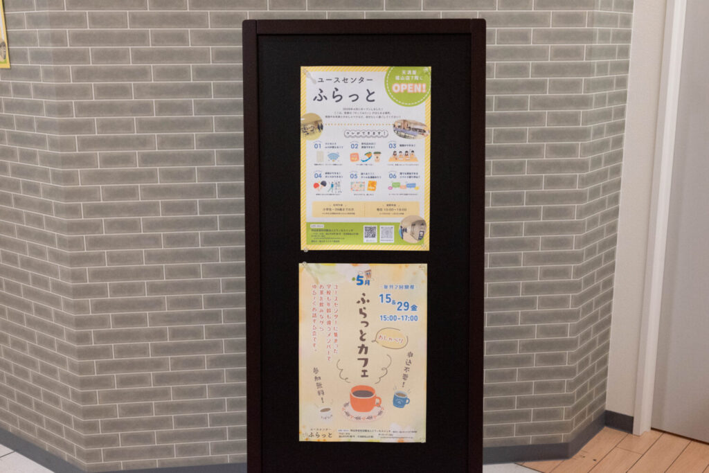 ふらっと立ち寄れる場所