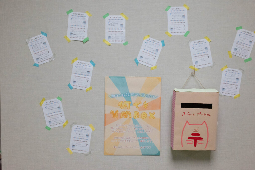 「何でも質問BOX」には、好きな食べ物から人生の相談まで、さまざまな質問が寄せられる。これも若者とスタッフのコミュニケーションツールとして機能している