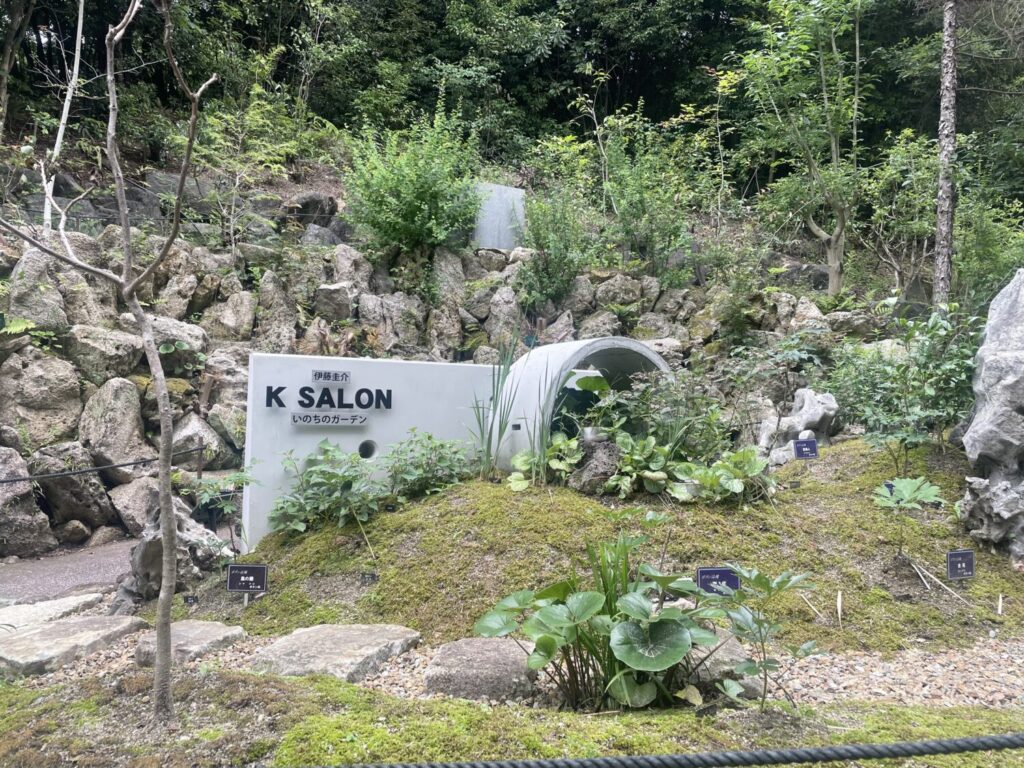 いのちのガーデン