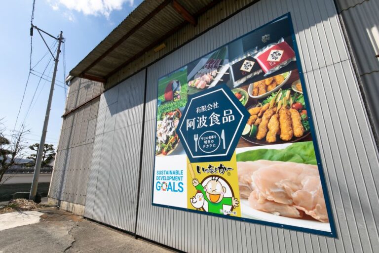 【徳島県】有限会社 阿波食品|コロナ禍のピンチをバネに、鶏肉加工業から生まれた新たな挑戦