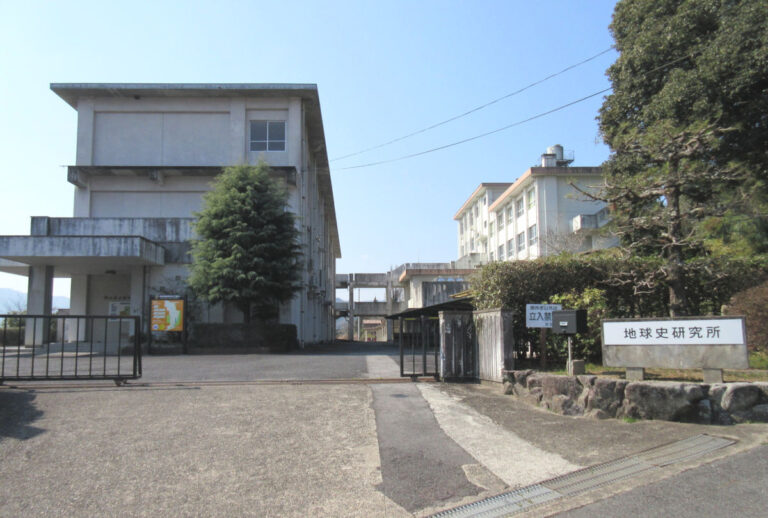 赤磐市の地球史研究所とはロマンあふれるサイエンティストの集まりだった！