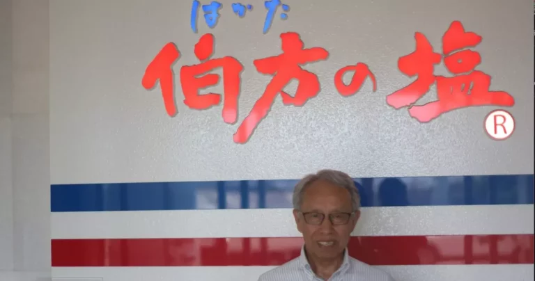 「塩は調味料ではなく基本食糧」伯方塩業・石丸一三社長が語る企業の使命