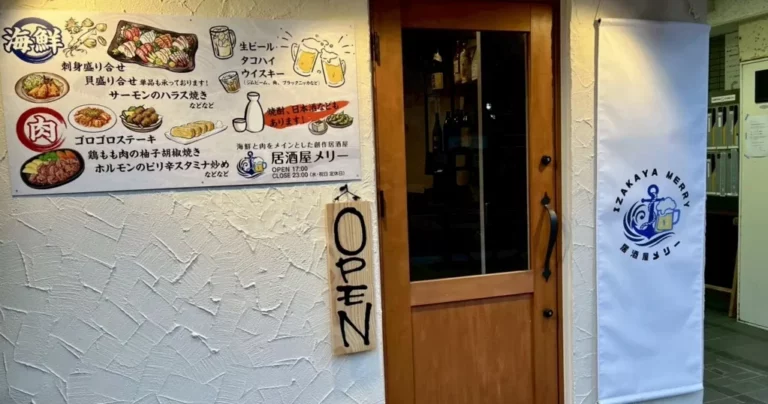 【兵庫県神戸市】人が集う板宿の創作居酒屋「居酒屋メリー」｜【前編】多彩な料理と温かな空間を味わう