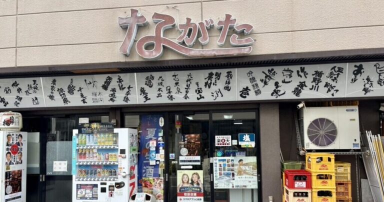 【大阪府大阪市】人とお酒がつながる街・天満｜【前編】老舗酒屋「酒のながた」と立ち飲みナガタに流れる人情