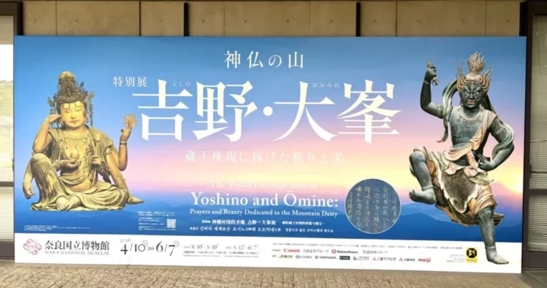 千年の時を超えて届く祈り｜奈良国立博物館特別展で感じた平安の世界