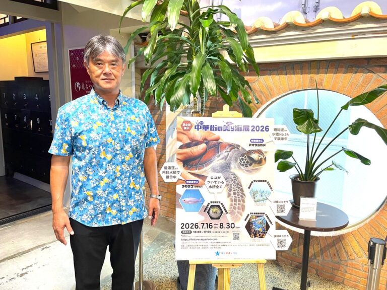 横浜開運水族館で『中華街の美ら海展2026』開催！ウミガメ博士に聞く、アオウミガメのひみつ｜神奈川県横浜市