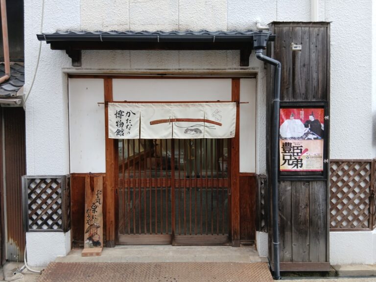 「かたなの博物館」で職人技に出会い、心が引き締まった｜大阪市平野区