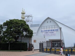 海上保安資料館横浜館の外観