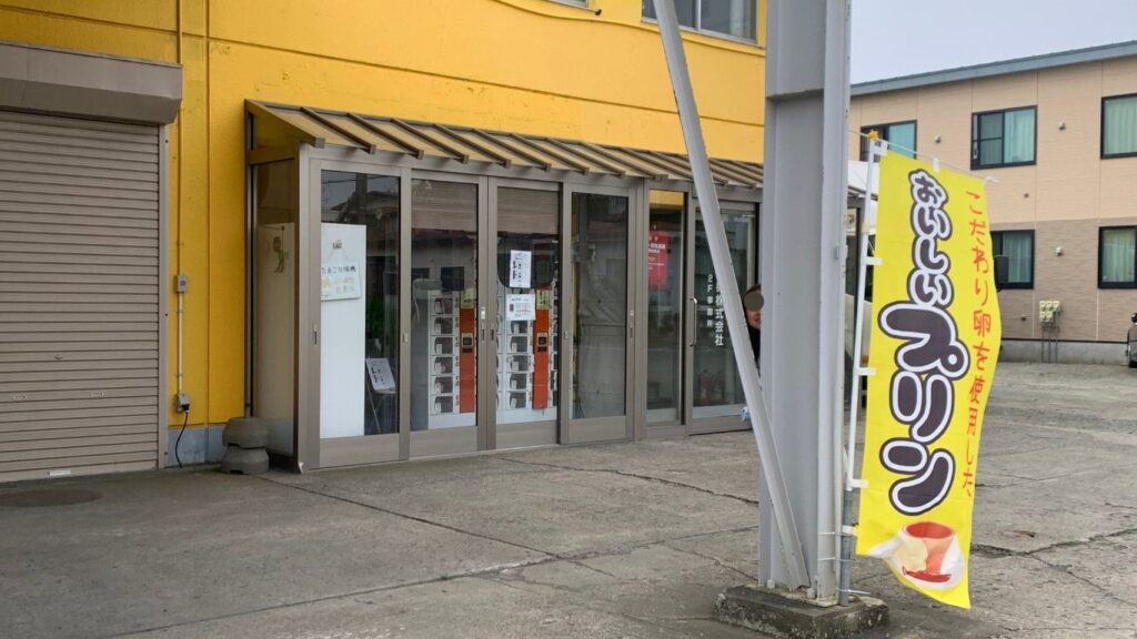 【釧路】道東鶏卵で見つけた絶品プリン！たまご屋さんだからこそ味わえる素材のおいしさ