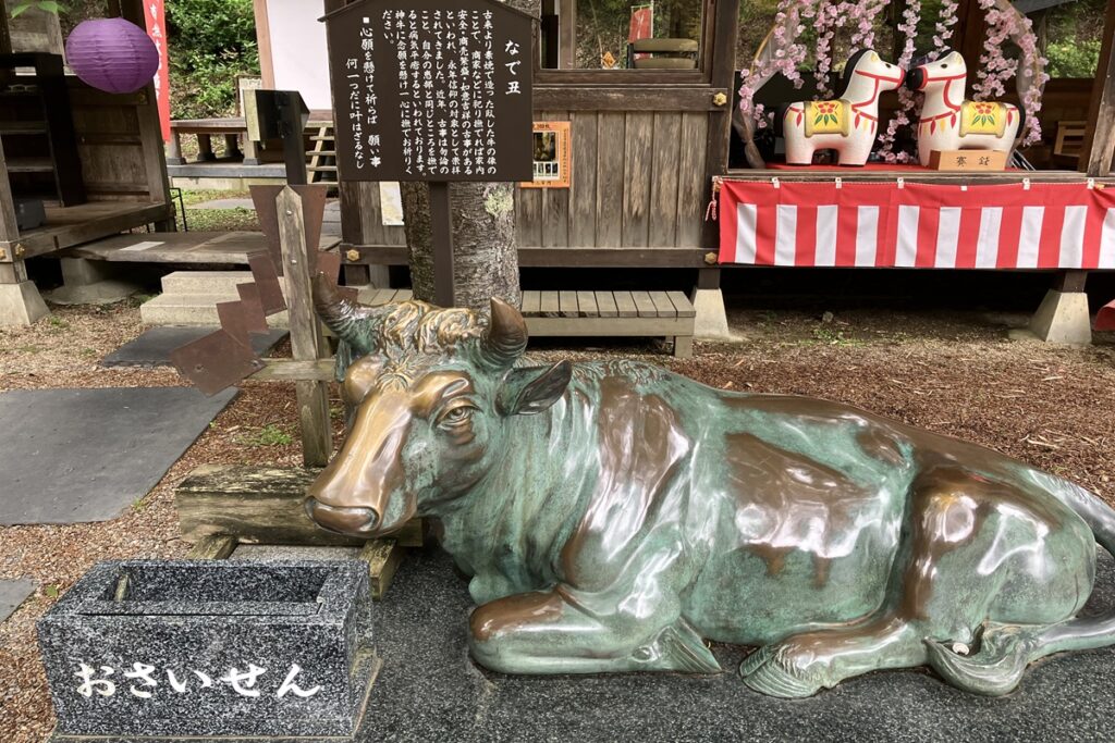 撫で丑