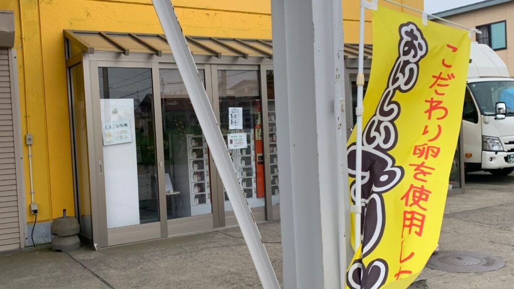 まとめ｜「たまご屋さんのプリン」から広がった、道東鶏卵の魅力