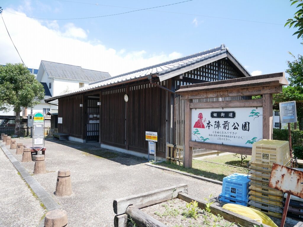 国道362号線から見た本陣前公園
