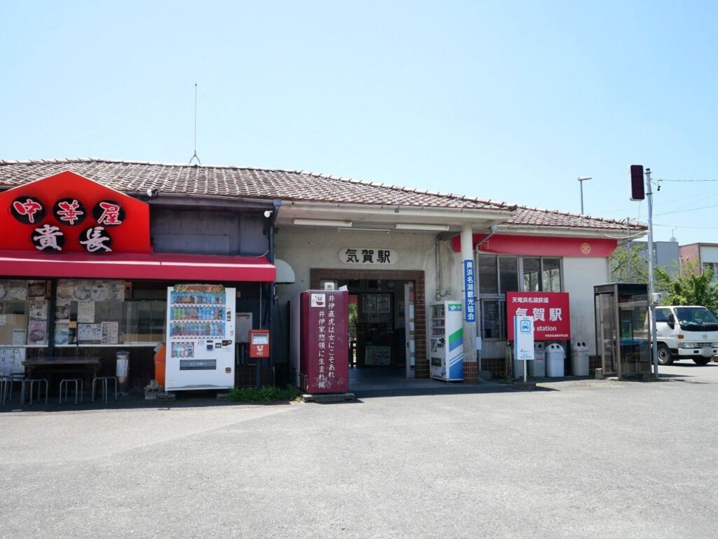 天竜浜名湖鉄道・気賀駅