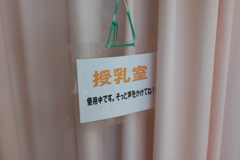 授乳室もあり、赤ちゃんと一緒でも安心して利用できる
