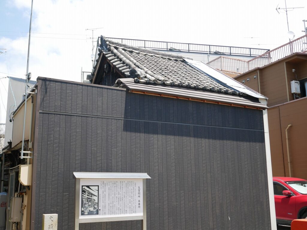気賀関所本番所の案内と屋根の一部